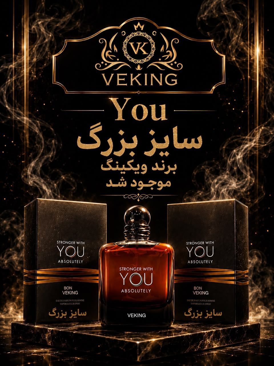 IMG_20260818_123546_726 ادکلن یو ویکینگ - تصویر 1